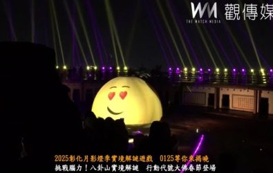 2025彰化月影燈季推出全新挑戰－「行動代號‧大佛」，活動結合數位科技與八卦山六大景點，讓玩家透過智慧與勇氣解開隱藏的秘密。（彰化縣政府提供）